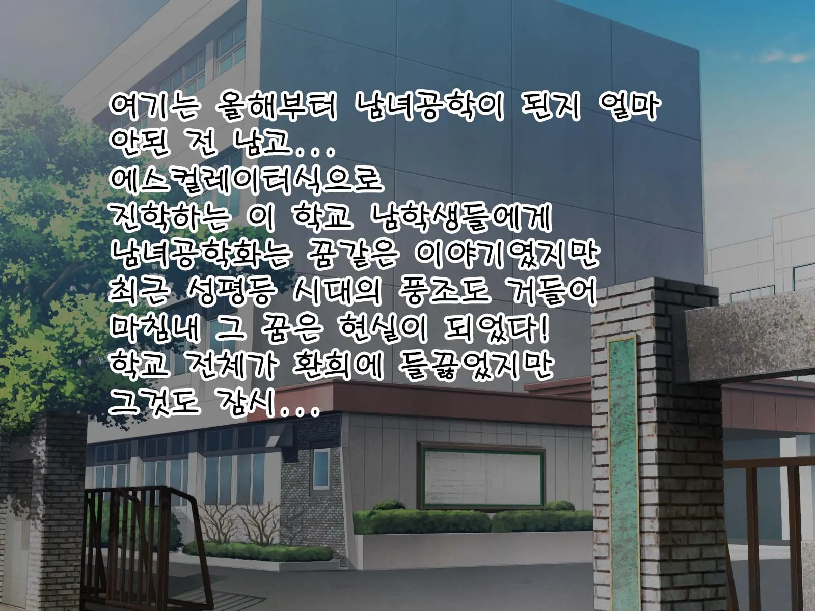 Kyougaku Ni Natta Moto Danshikou Ni Choroi Seikaku No Onna No Ko Ga Tatta Hitori Dake Nyuugaku Shitara...